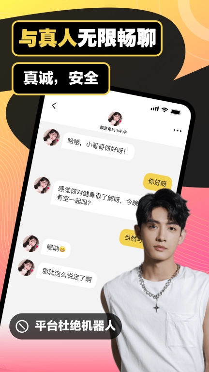 圈内陌交友-亚文化圈小众交友