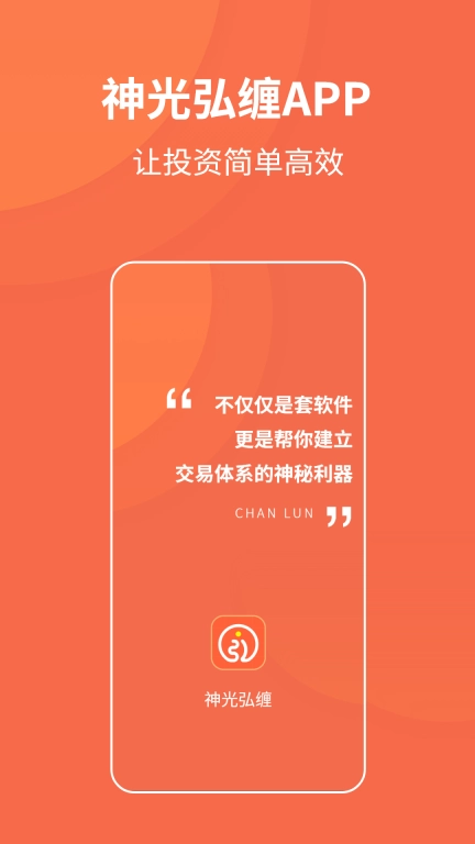 神光弘缠