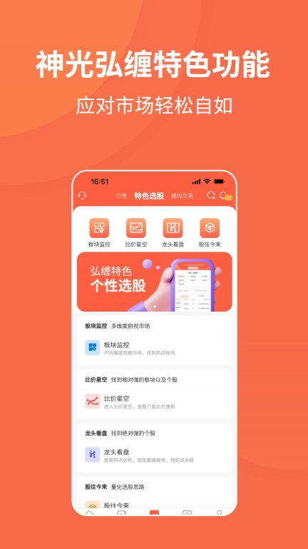 神光弘缠