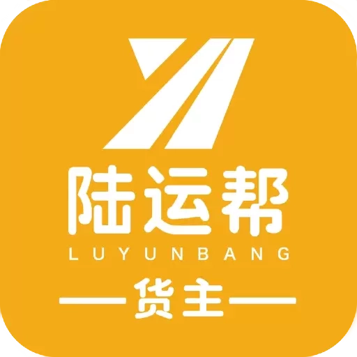 陆运帮