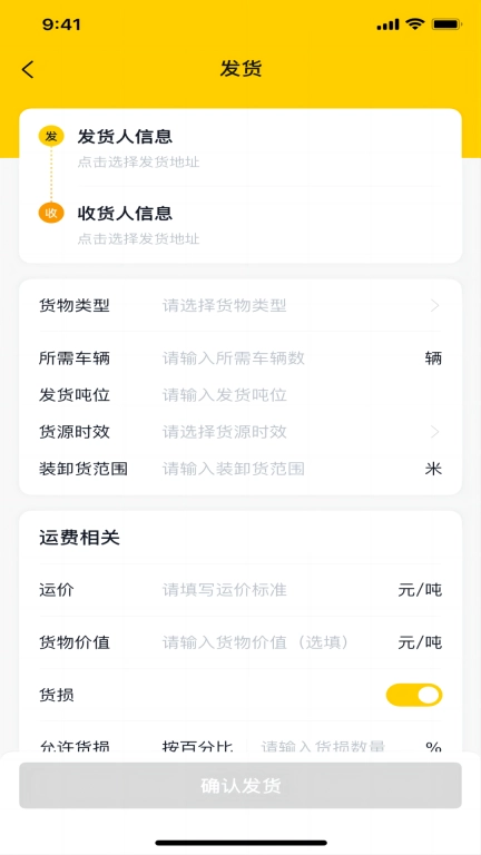 陆运帮