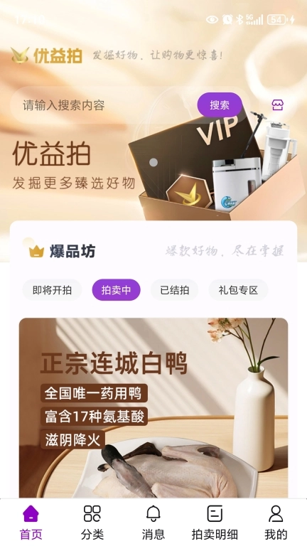 优益拍