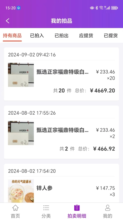 优益拍