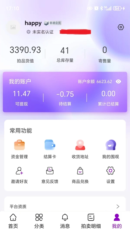 优益拍