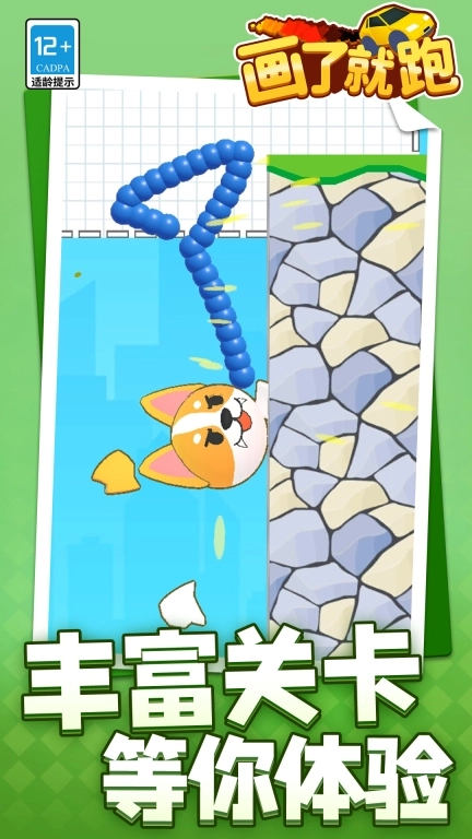 画了就跑