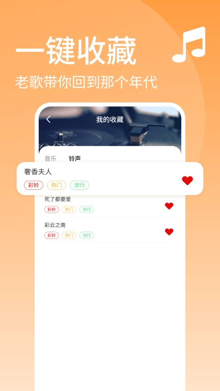 经典老歌