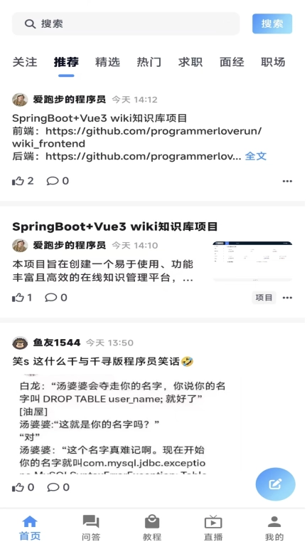 编程导航-程序员技术学习交流社区