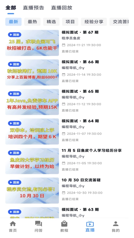 编程导航-程序员技术学习交流社区