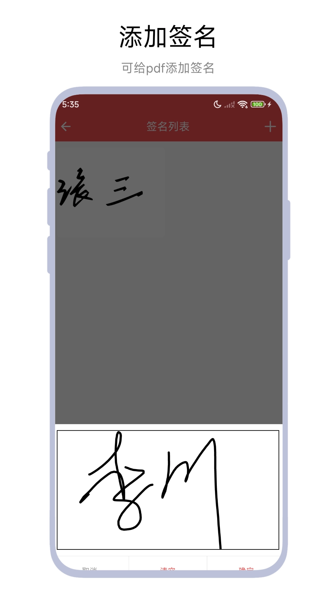 PDF标注工具