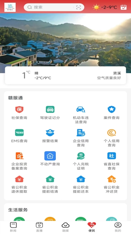 纯净资溪