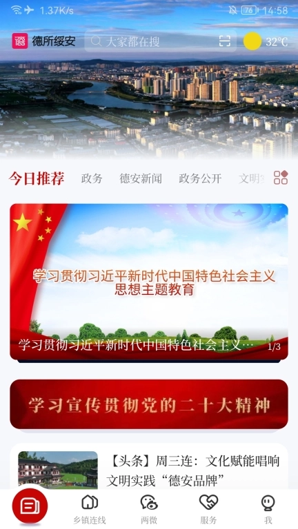 德所绥安