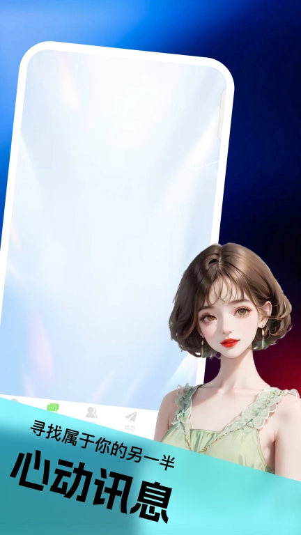 依伴
