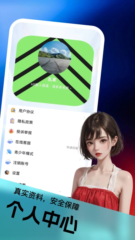 依伴