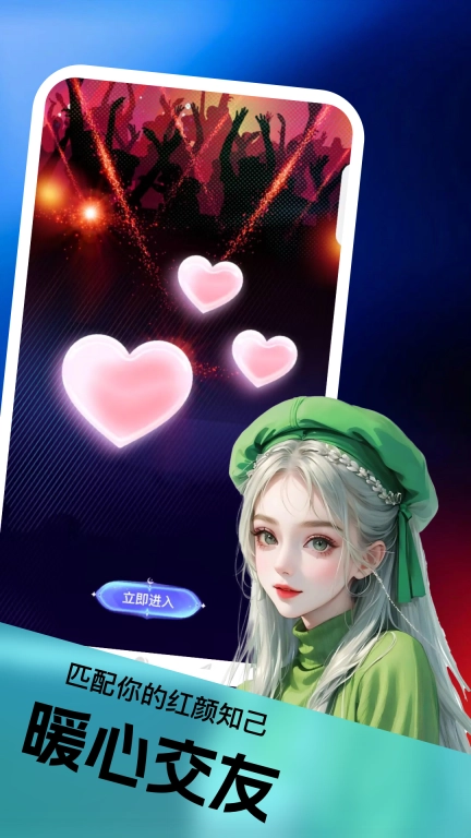 依伴