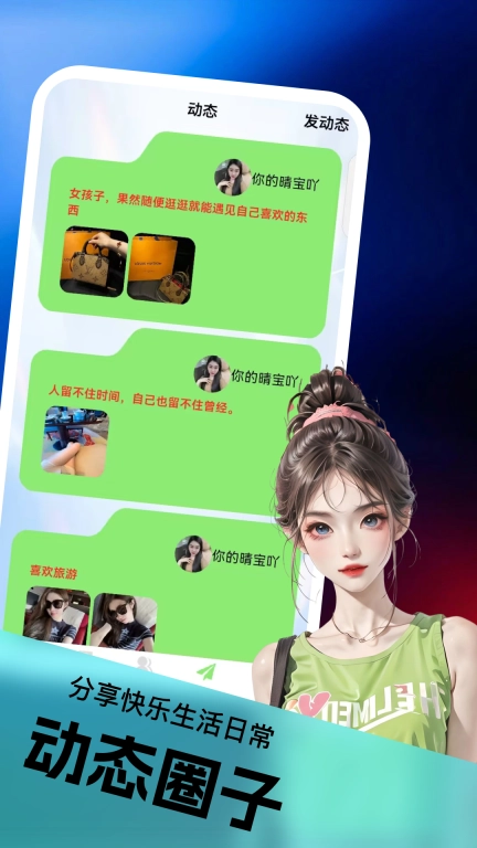 依伴