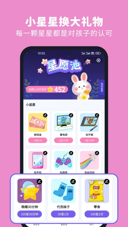 星目标