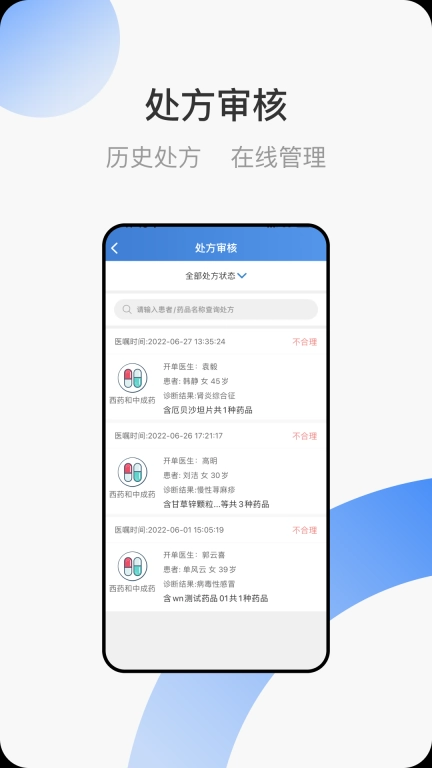 洛医通医生版