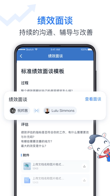 Tita 新绩效一体化