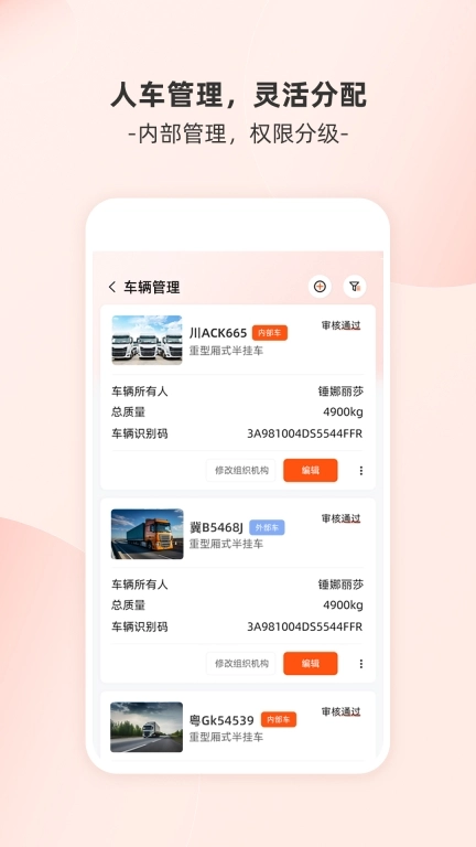 货运宝企服版