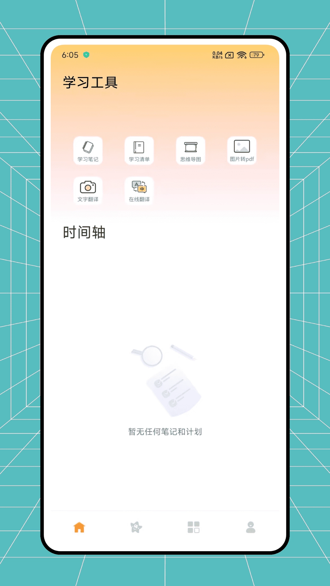 小可鸭日记