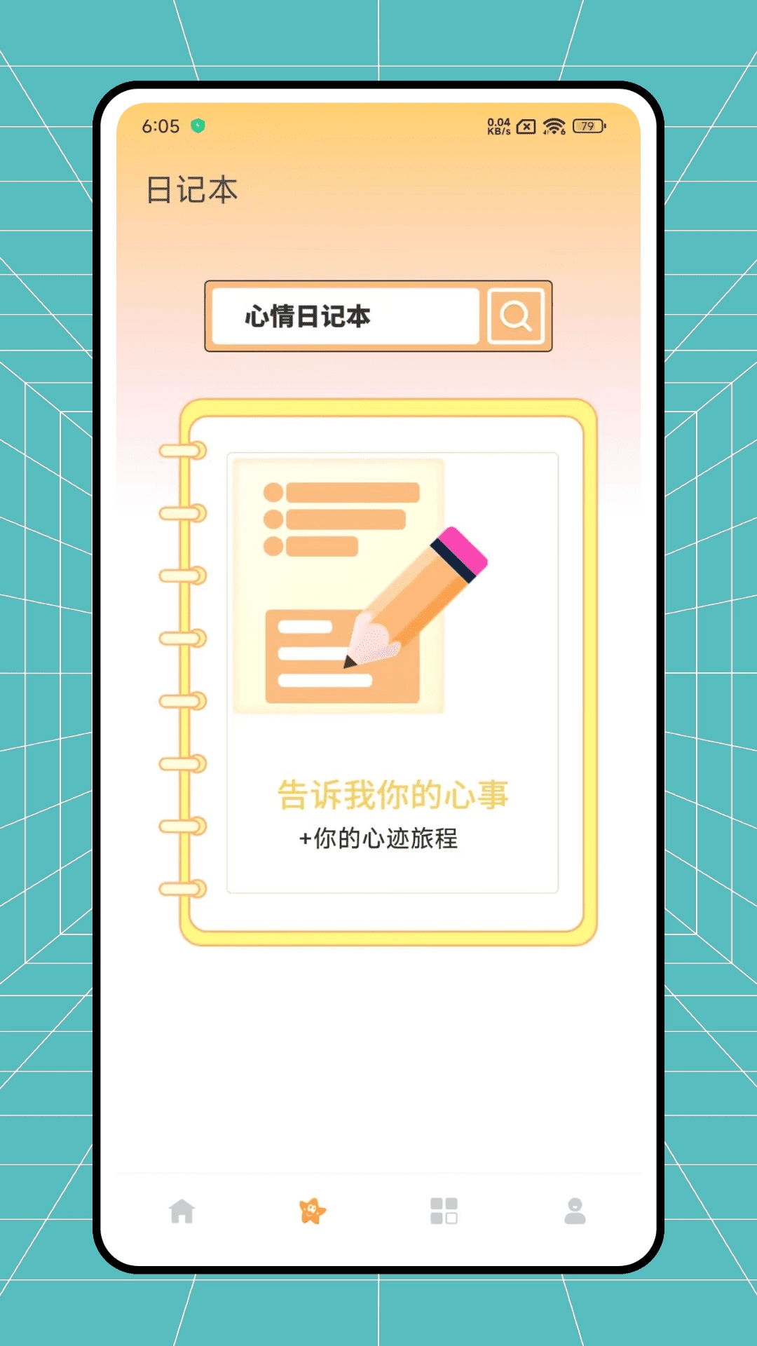 小可鸭日记