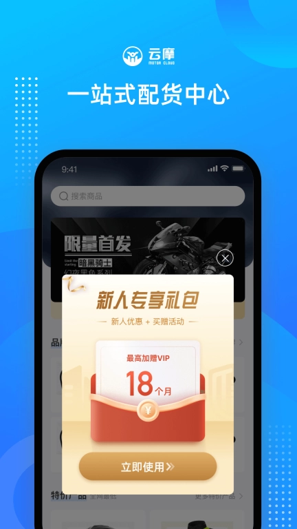 云摩商家