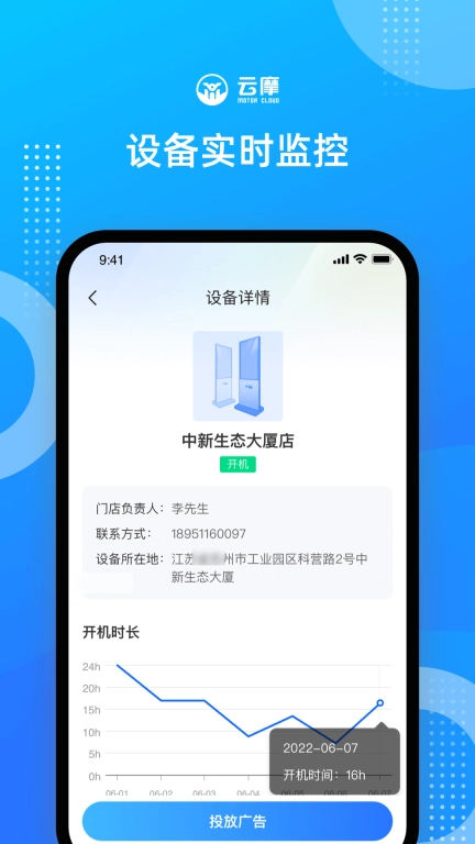 云摩商家