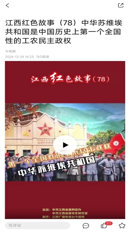 南城融媒