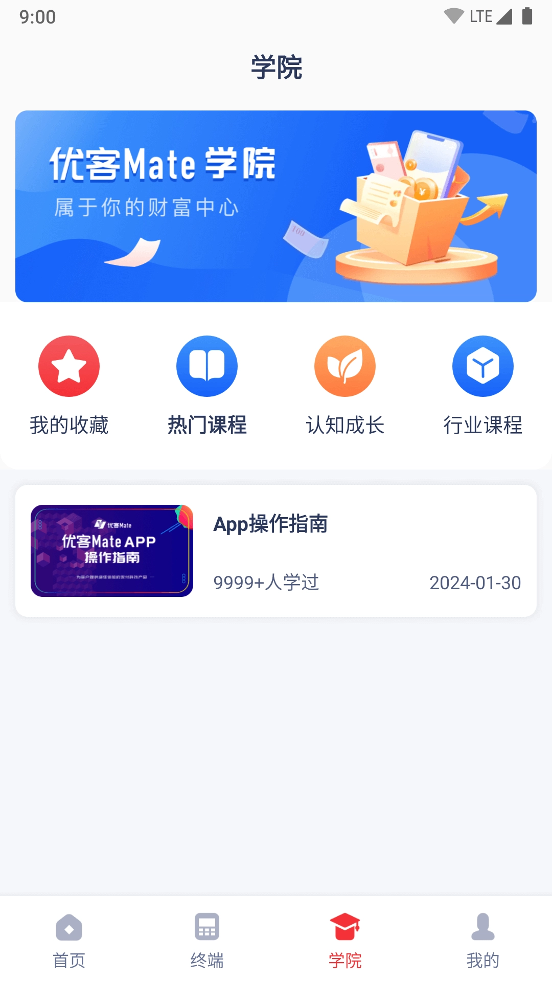优客Mate