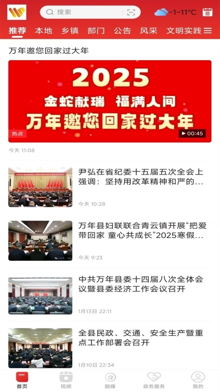 云上万年