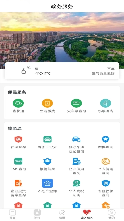 云上万年