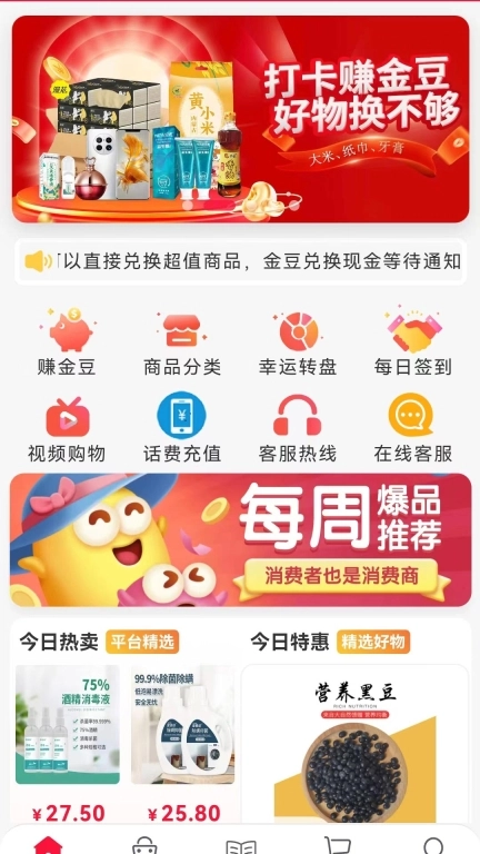 金豆生活