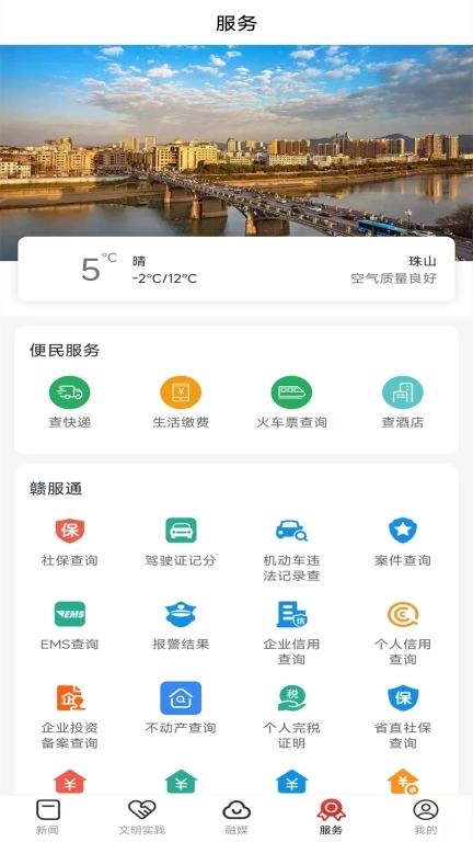 古镇珠山