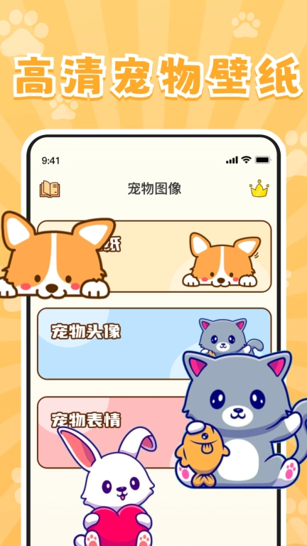 实时宠物翻译器-宠物语言交流