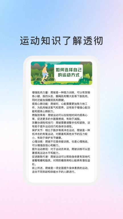 恒智运动