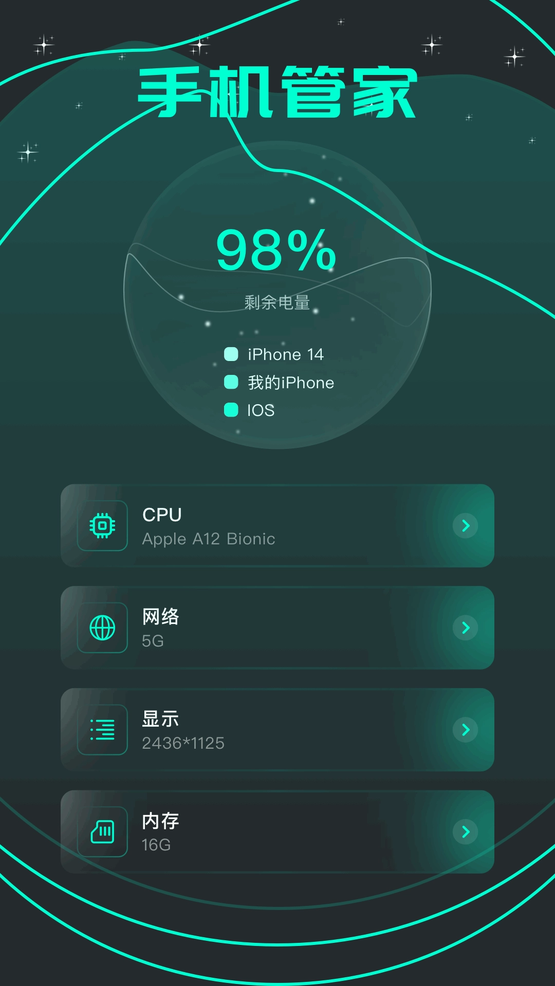 4599管家盒