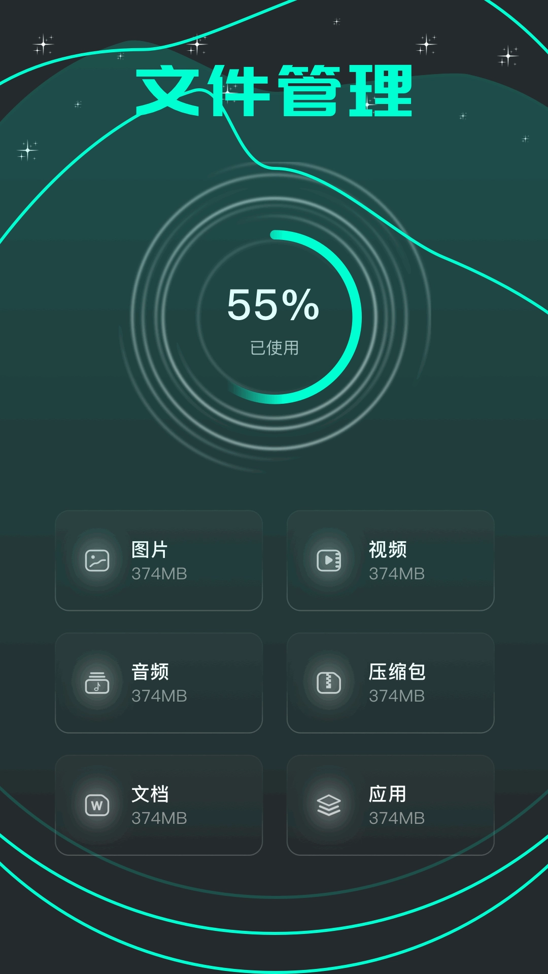4599管家盒