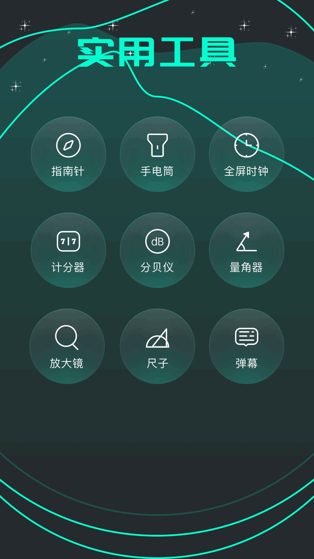 4599管家盒