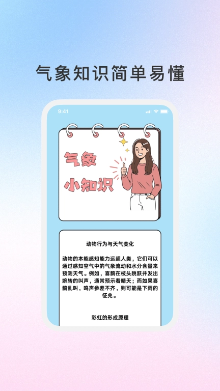 溪雨天气