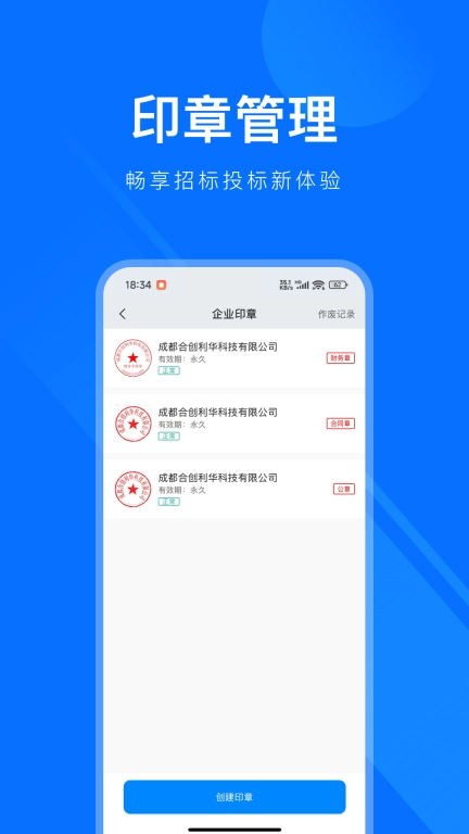 易标签