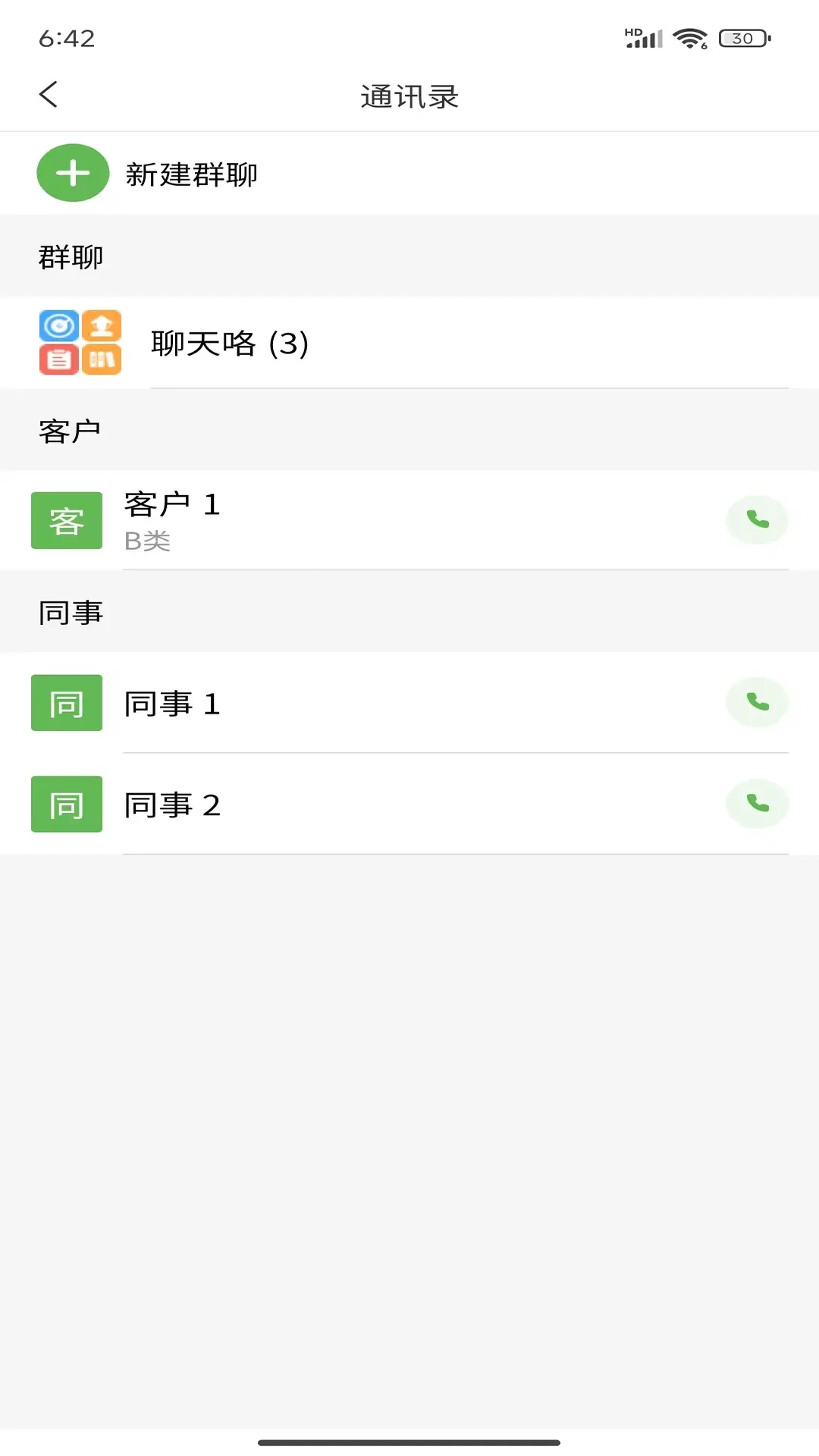 黑猫农管家