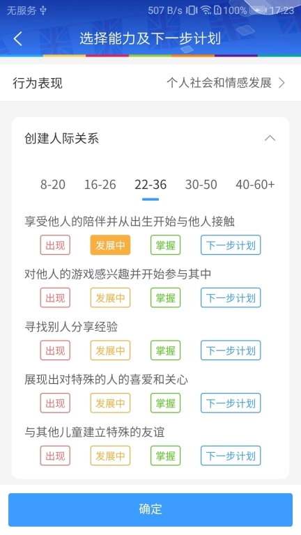 LearningStory 教师端