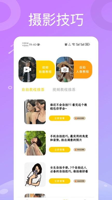 闪一下