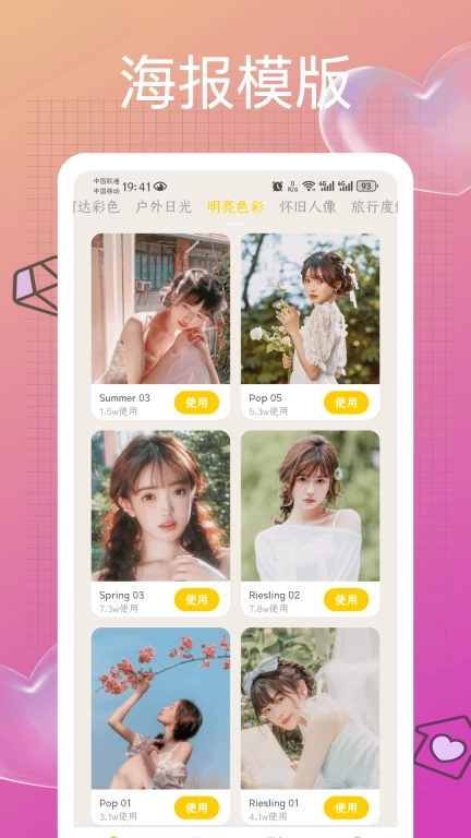 闪一下