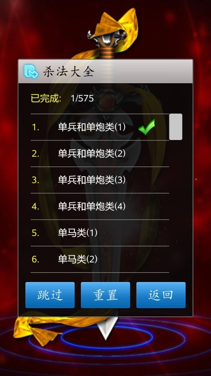中国象棋对弈打谱