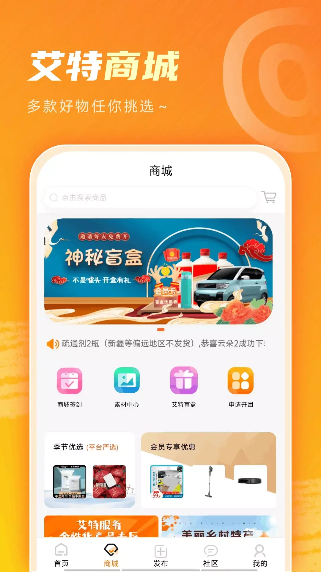 艾特服务