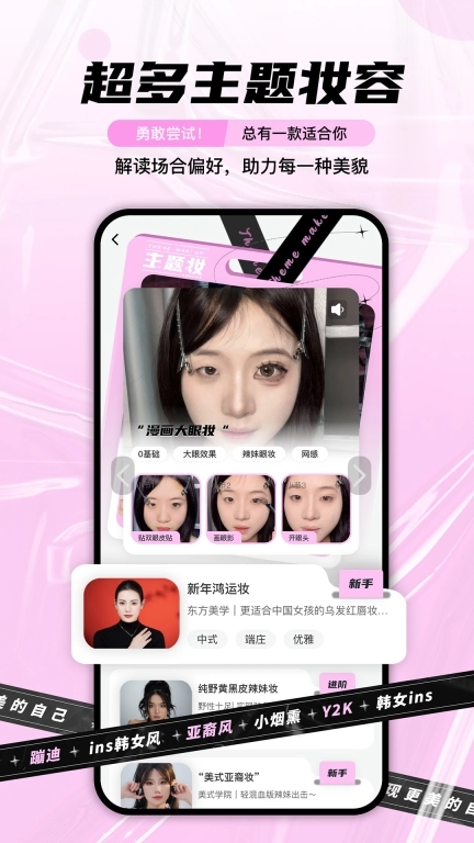 每妆-定制你的专属美貌