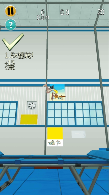 蹦床大师