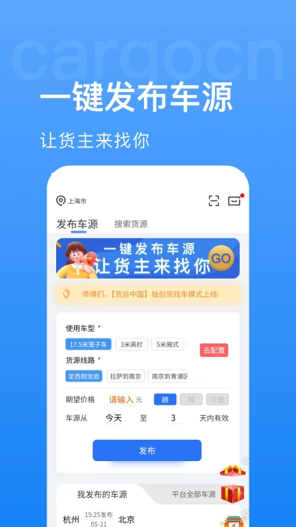 货先生