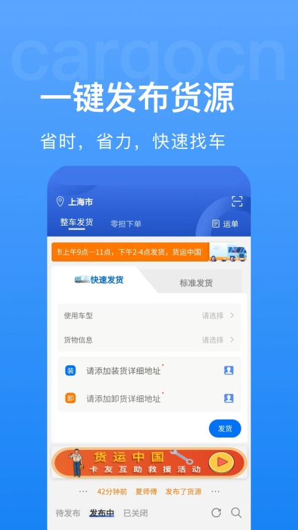 货先生
